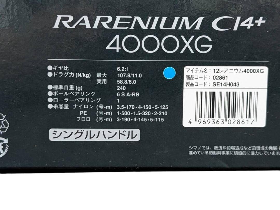 SHIMANO シマノ リール スピニングリール 12レアニウム4000XG