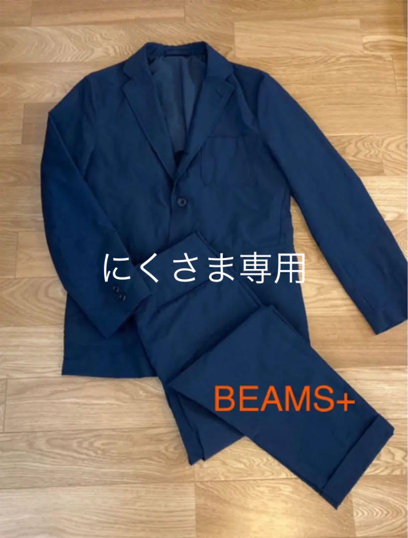 BEAMS PLUS セットアップ　トラベルジャケット&パンツ　M ネイビー