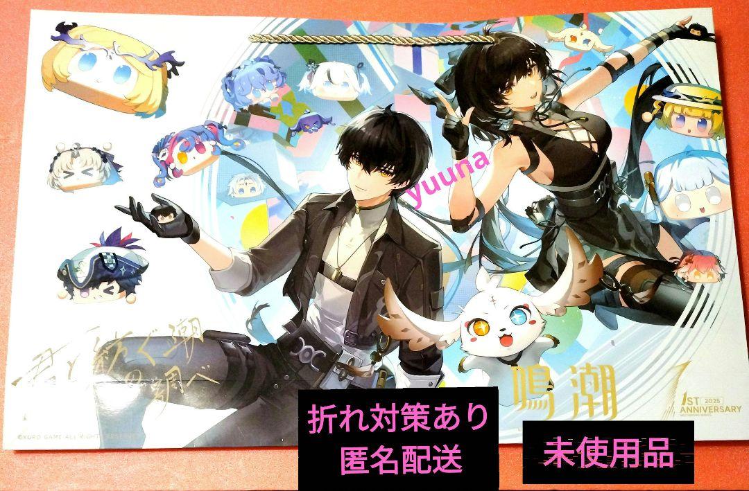 鳴潮 1周年記念 ノベルティセット ブラント ブロマイド + おまけ