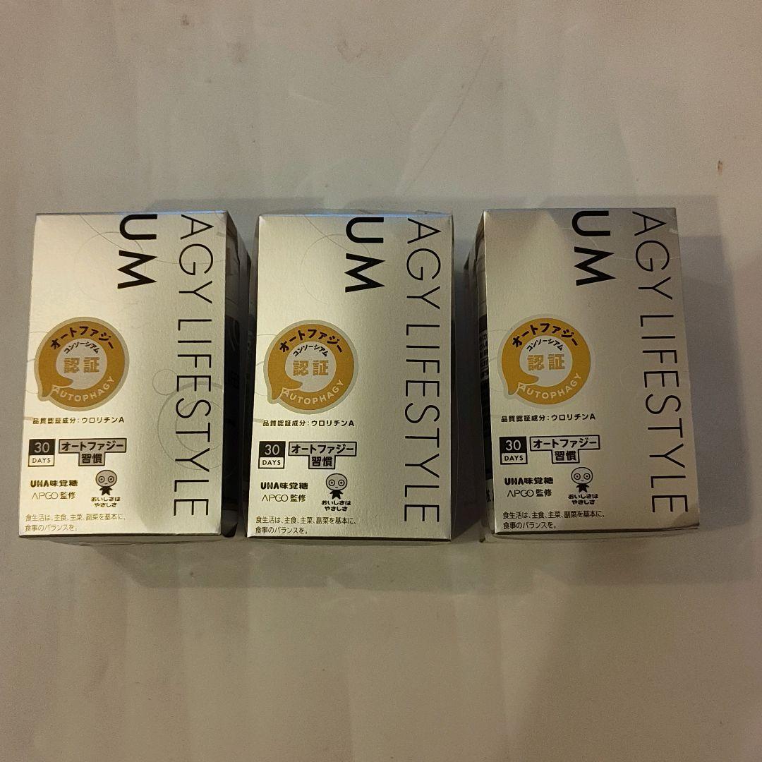 UHA味覚糖 オートファジー習慣プラチナム 30日分3個セット