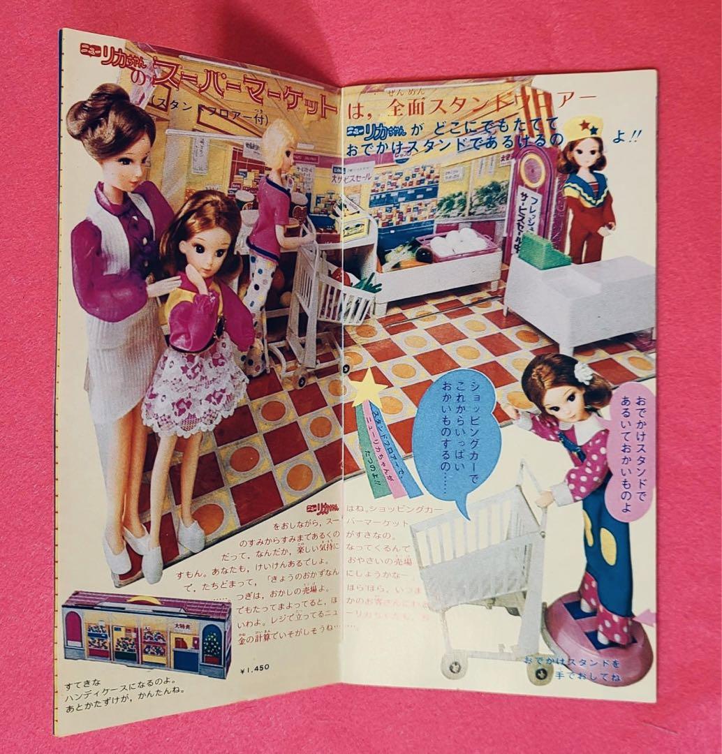 1972年ニューリカちゃんブックレット冊子ドレス昭和レトロワンピースカタログ