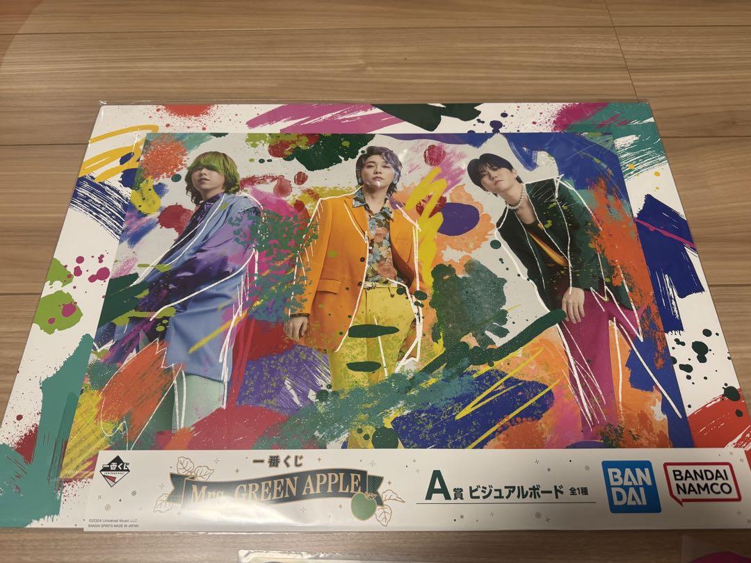一番くじ　ミセスグリーンアップル