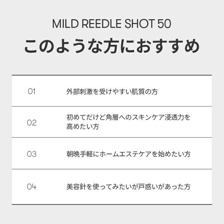 【新品・未開封】VT リードルショット 50 100 300 700セット