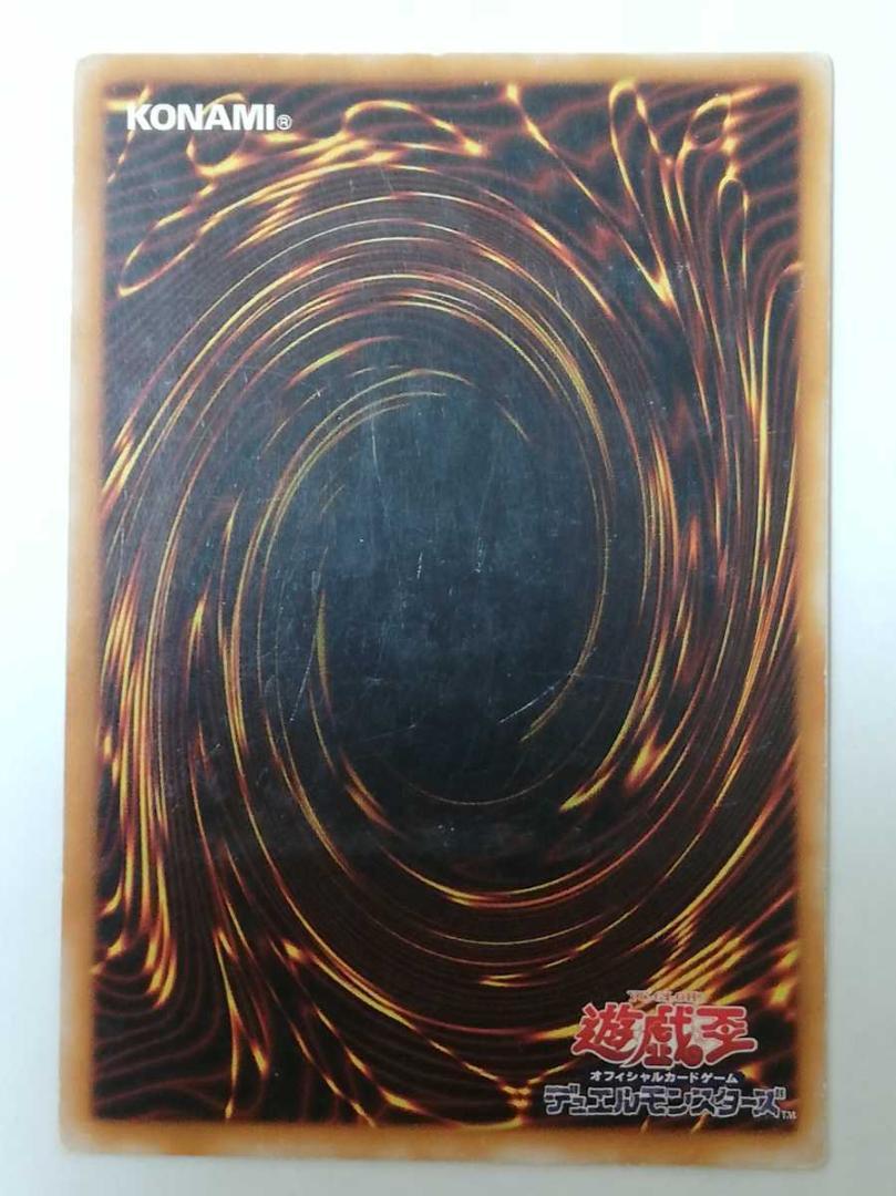 遊戯王 人造人間 サイコショッカー レリーフ アルティメット カード