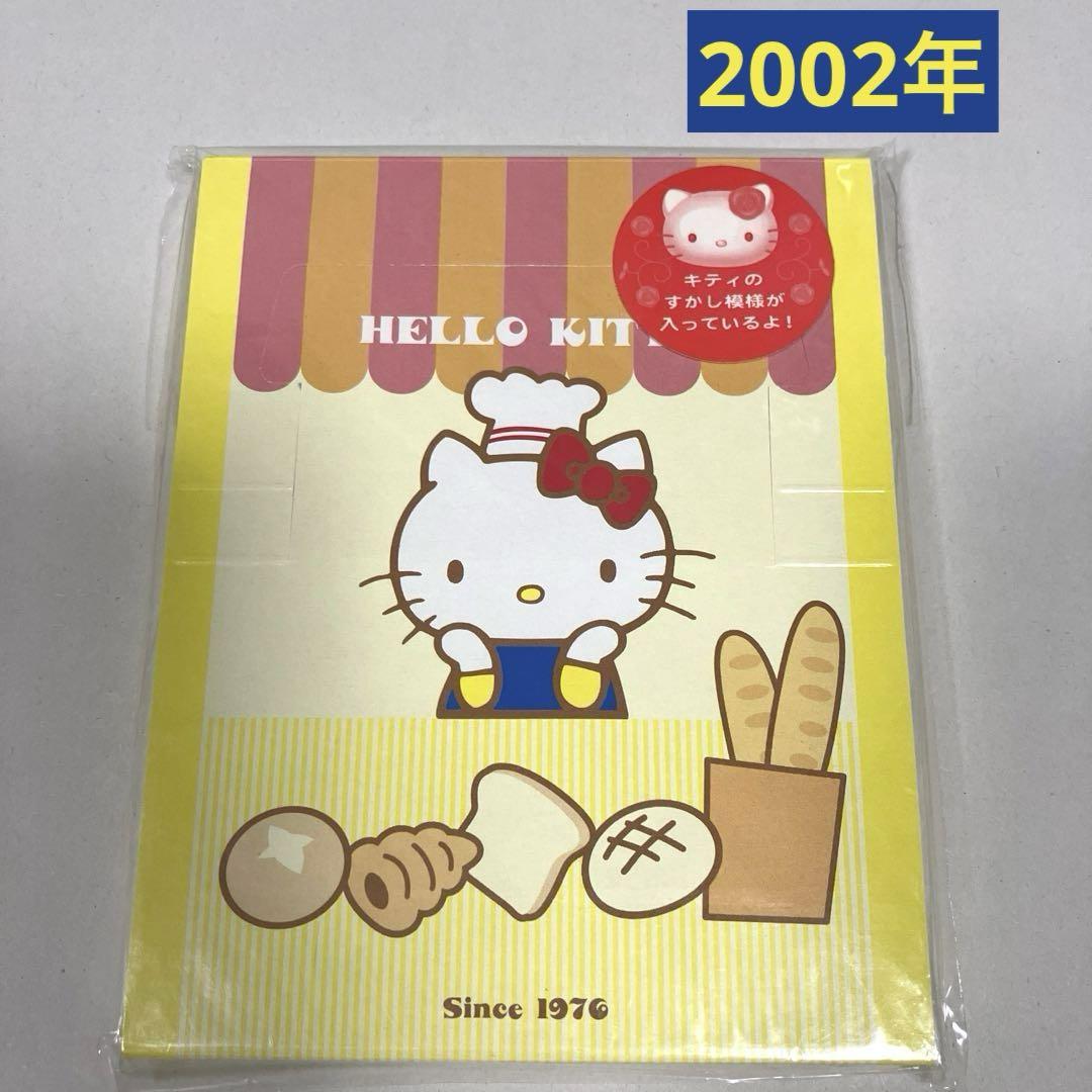キティ メモ ベーカリーキティ パン屋 キティメモ パッド♡ レア すかし入り