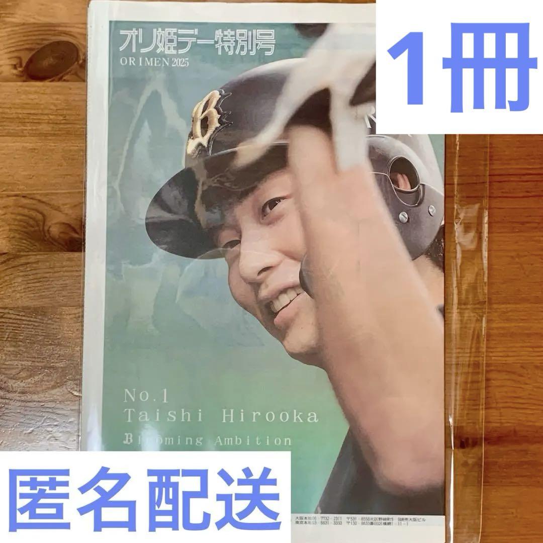 【完全未開封品】オリックス オリ姫デー コロチャレA賞 福田周平 オリックス 福田周平 缶バッジ オリ姫デー ガチャ - メルカリ
