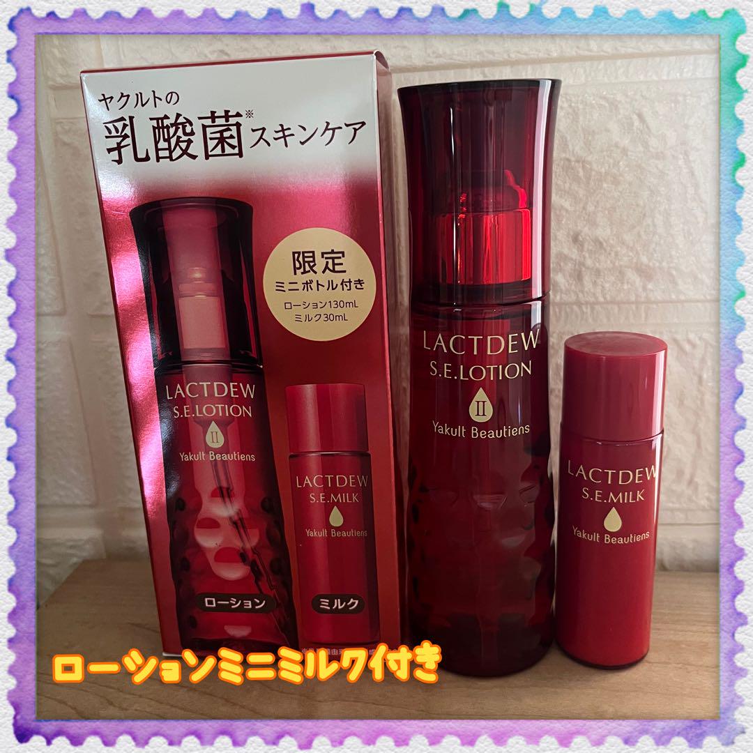 LACTDEW S.E.LOTION 限定ミニボトル付き - メルカリ