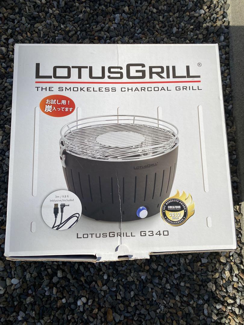 LOTUSGRILL バーベキューグリル 直径34cm