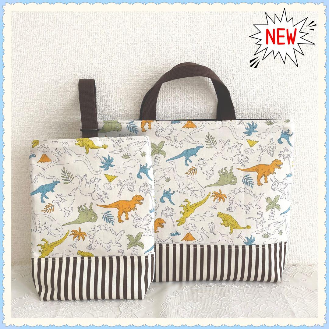 レッスンバッグ　上履き入れ 《カラフル　恐竜　ダイナソー　生成り》男の子