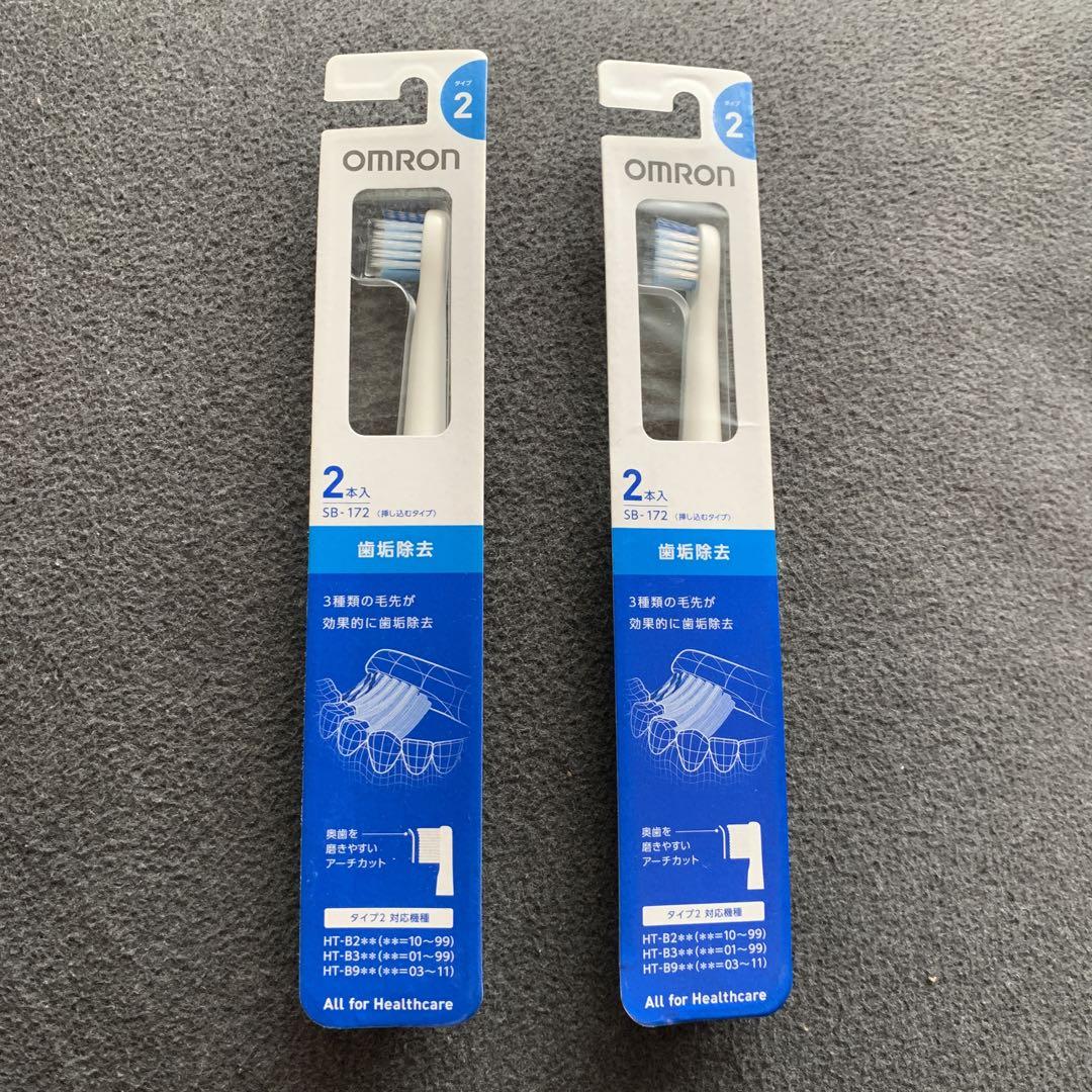 オムロン 替えブラシ 歯垢除去 SB-172 2本入×2セット