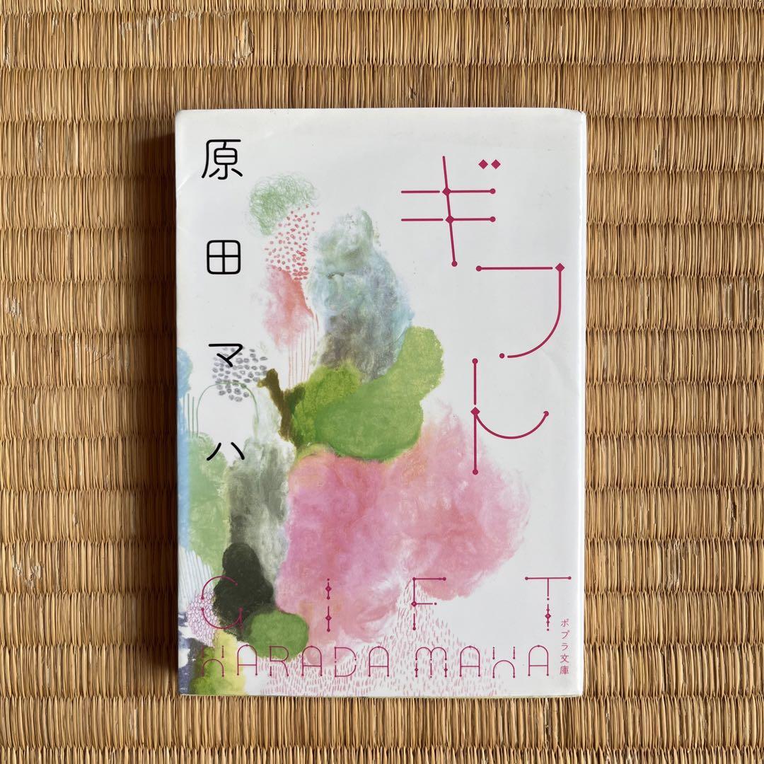 原田マハ　小説　42冊セット 原田マハ 短編集 文庫6冊セット さいはての彼女/ギフト/独立