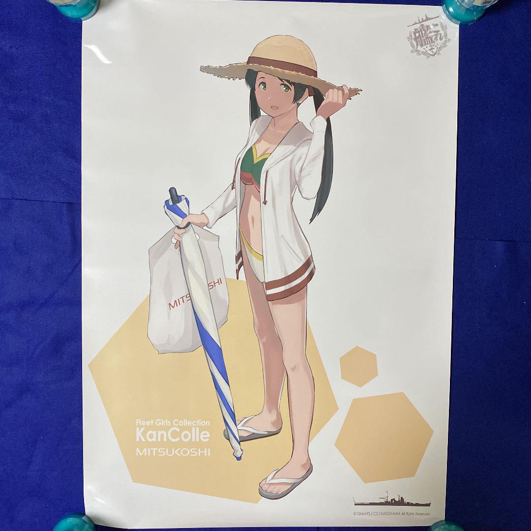 メルカリ 艦これ 三越 コラボ 三隈 水着 B2ポスター 3 300 中古や未使用のフリマ メルカリ 艦これ 三越 コラボ 三隈 水着 B2ポスター 3 300 中古や未使用のフリマ