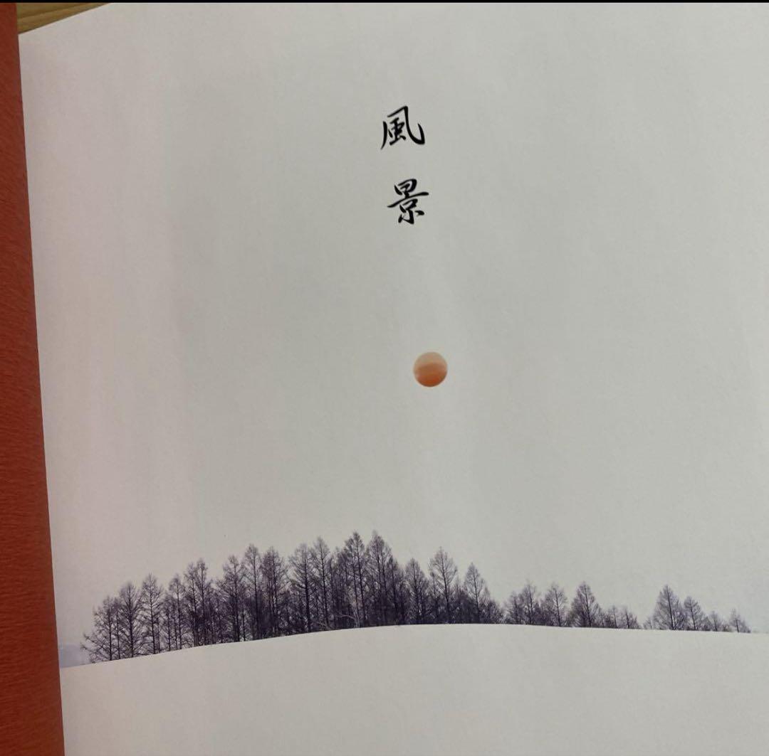 北海道 美瑛