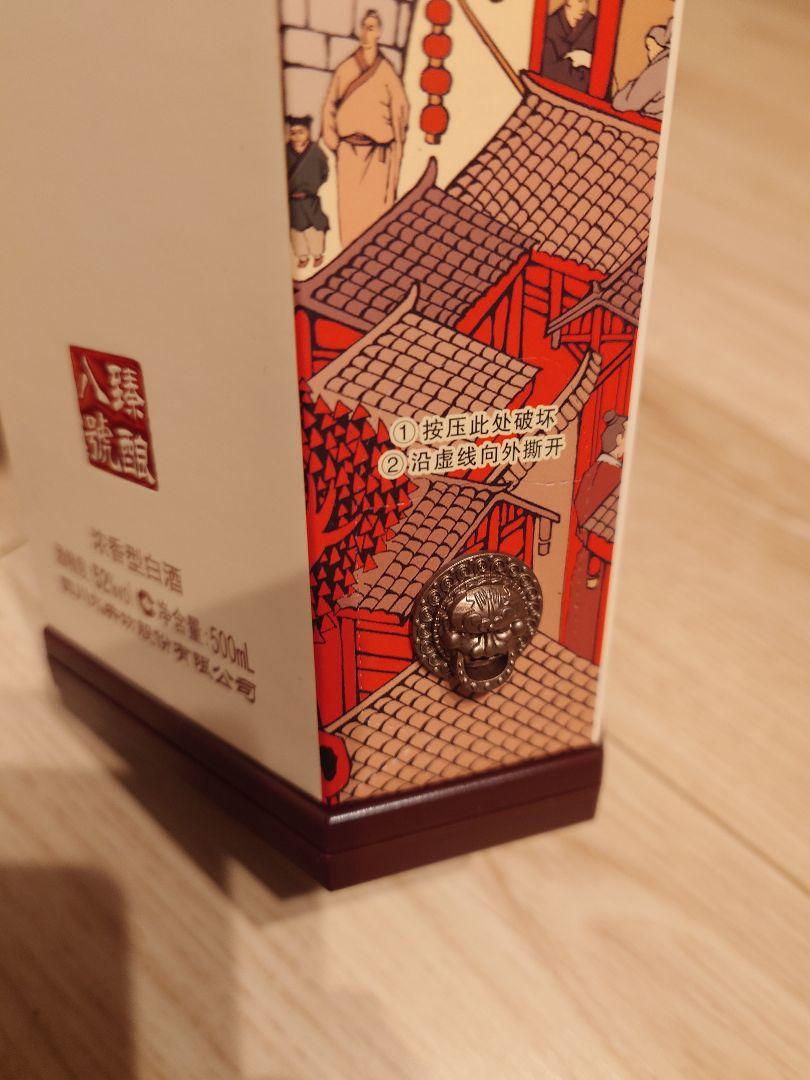 【中国酒】白酒　第一坊　水井坊　未開封　52% 500ml