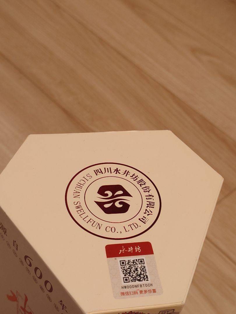 【中国酒】白酒　第一坊　水井坊　未開封　52% 500ml