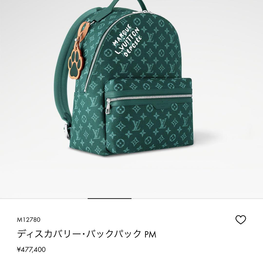 ルイヴィトン　ディスカバリーバックパック PM 200,000円