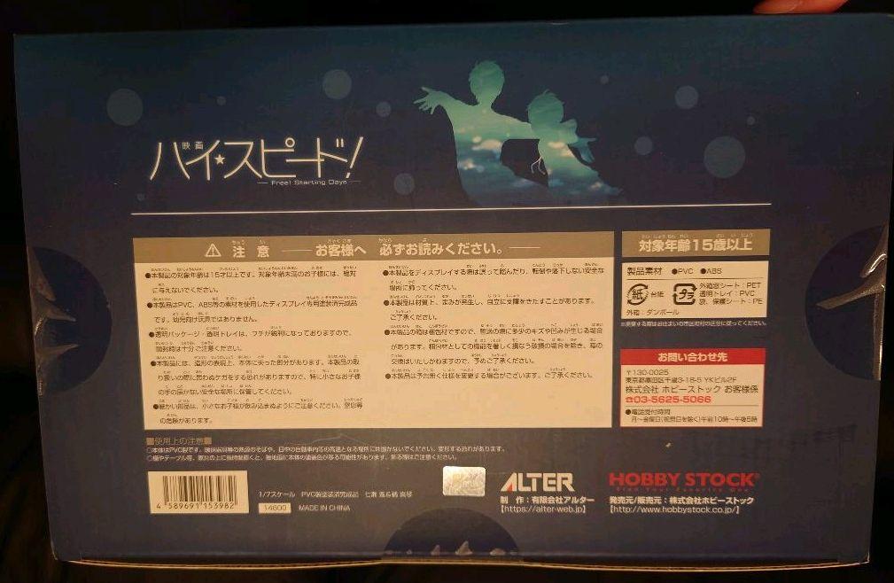 定番お買い得 ハイ スピード Free 七瀬 遙&橘 真琴 1 7 完成品フィギュア mUucH-m96327611338 得価安い