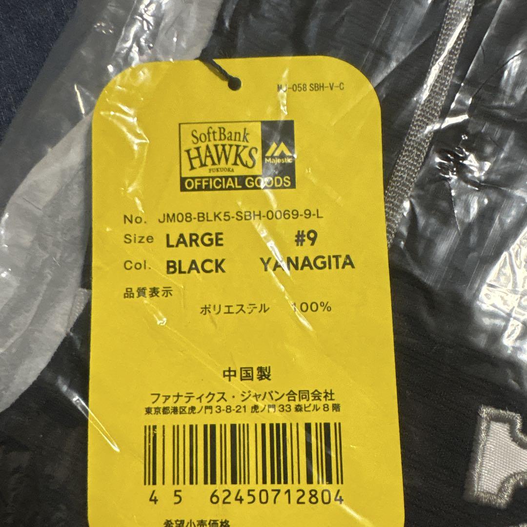【新品未開封】福岡ソフトバンクホークス 柳田悠岐 ビジターユニフォーム L