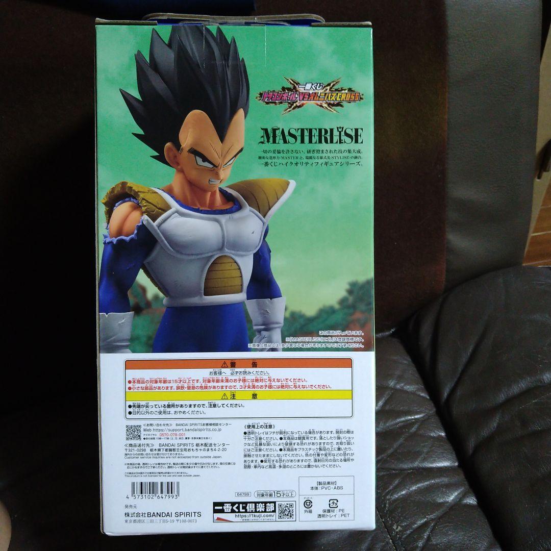 ドラゴンボール 一番くじ D賞 ベジータ フィギュア ドラゴンボール 一番くじ D賞 ベジータ フィギュア