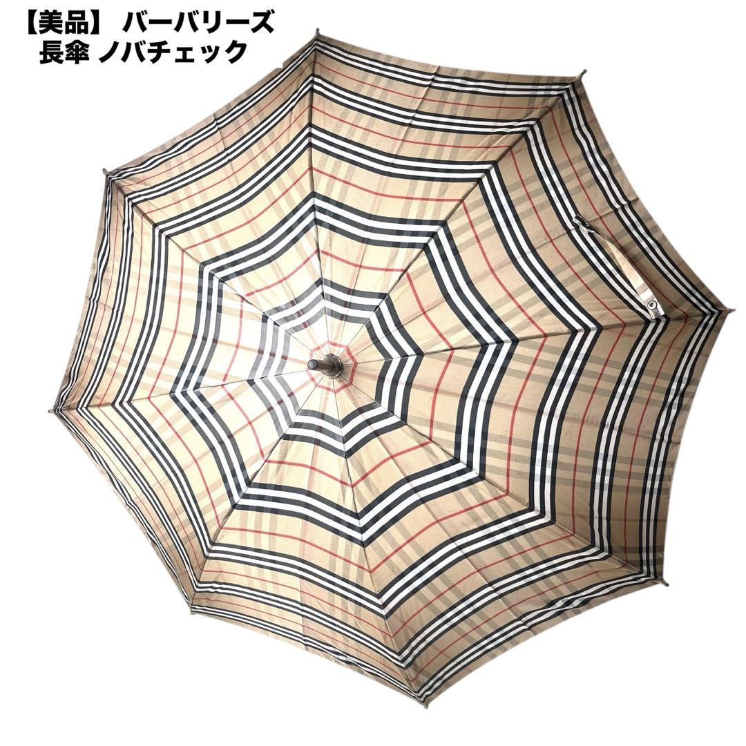 【美品】 バーバリーズ 長傘 ノバチェック ロゴ 持ち手　取手木製
