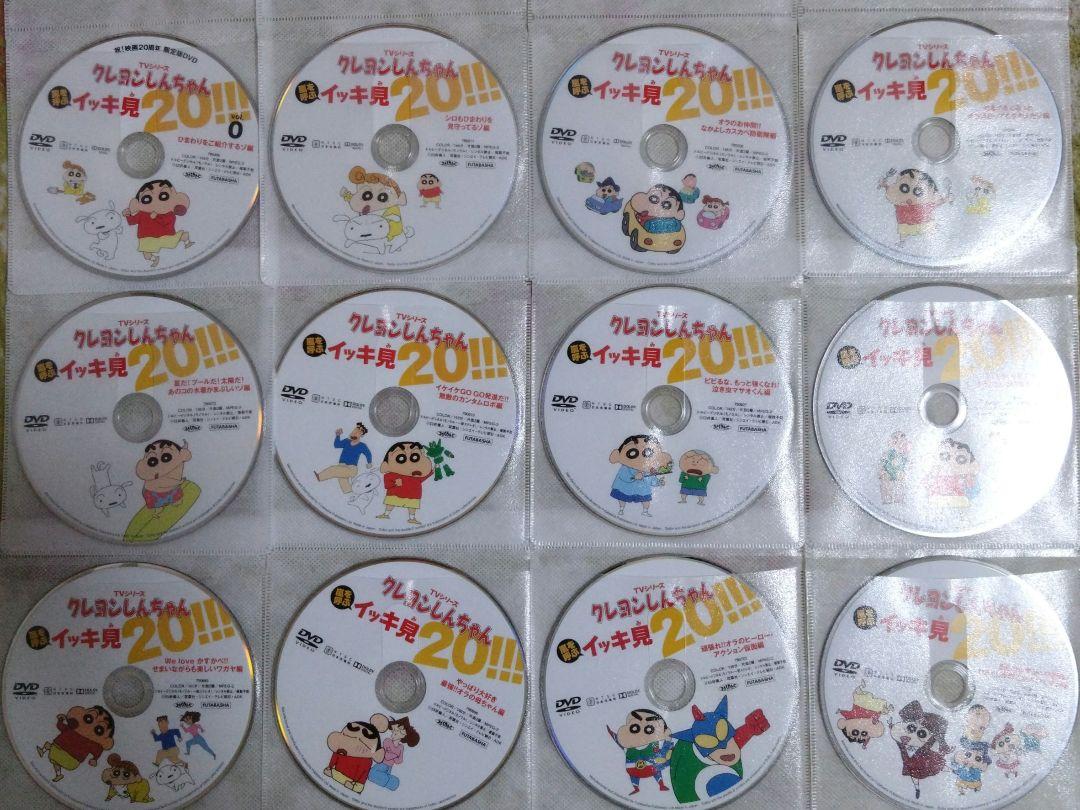 クレヨンしんちゃんイッキ見DVDセット - メルカリ