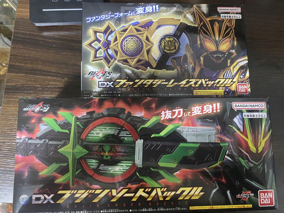 仮面ライダーギーツ　DX ブジンソードバックル　DX ファンタジーレイズバックルプチプチで包んで発送します