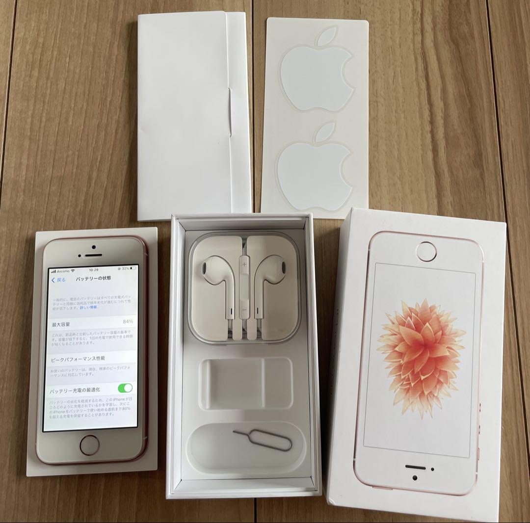 iPhone SE (初代)ローズゴールド 本体 128G SIMロック解除済