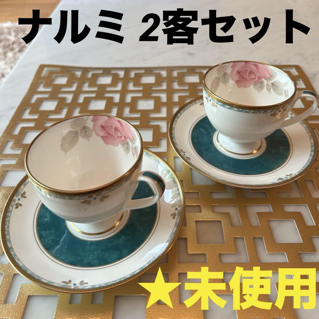 【未使用】ナルミ　カレス カップ・ソーサー2客セット