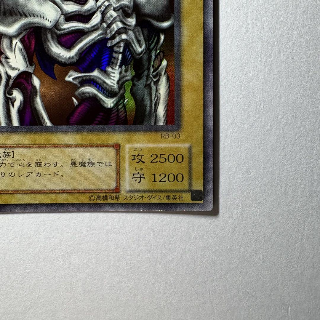 遊戯王】2期 デーモンの召喚 RB-03 ウルトラレア - メルカリ