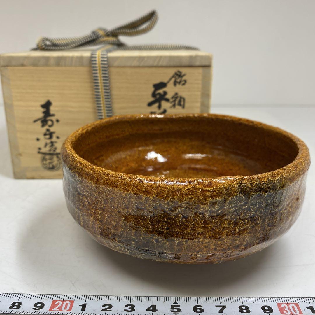 一双茶碗　共箱入 ☆茶3 平安寿楽 飴釉茶碗 共箱 口径13.5cm 東岩7-0726① - メルカリ