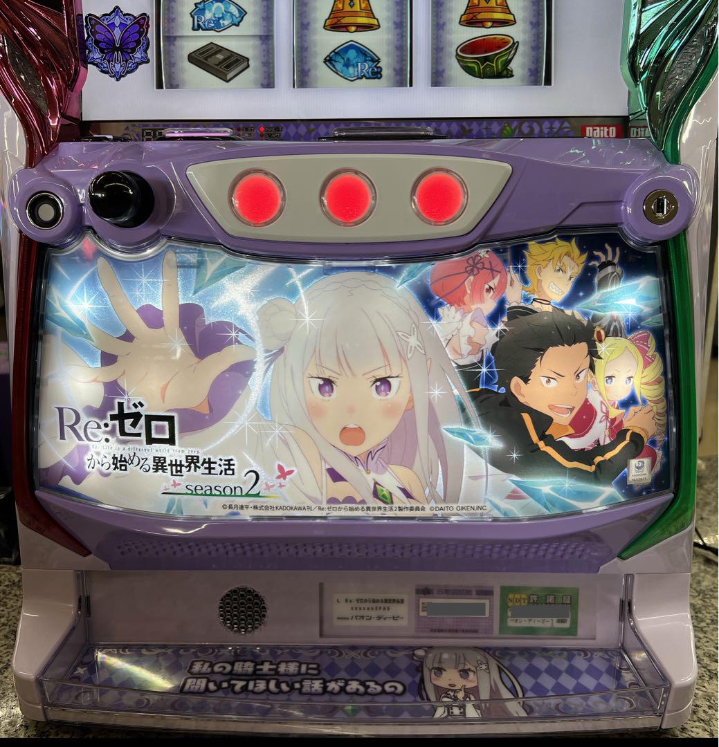 Reゼロから始める異世界生活
