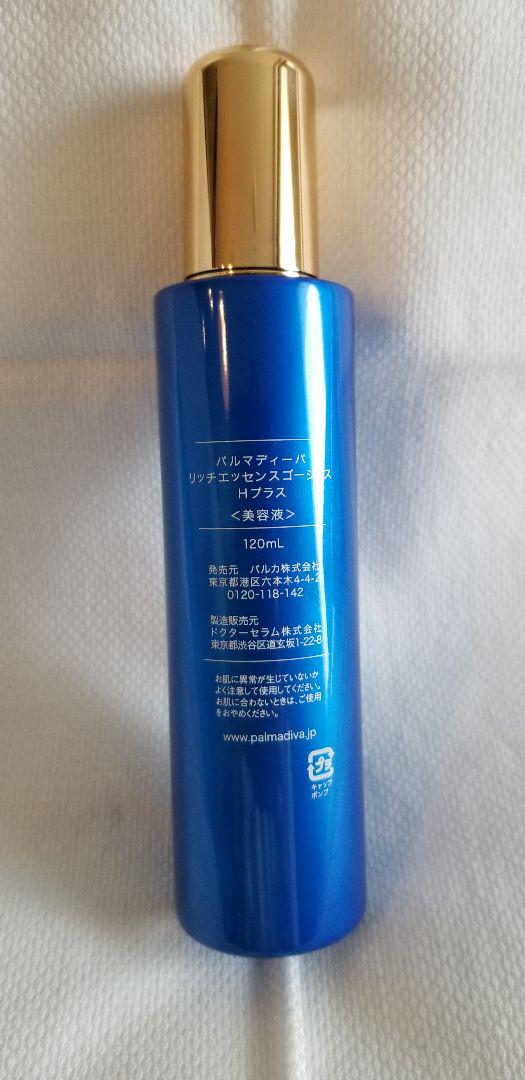 ☆新品未使用 palmadiva GORGEOUS H+ 美容洗顔料 セット - メルカリ