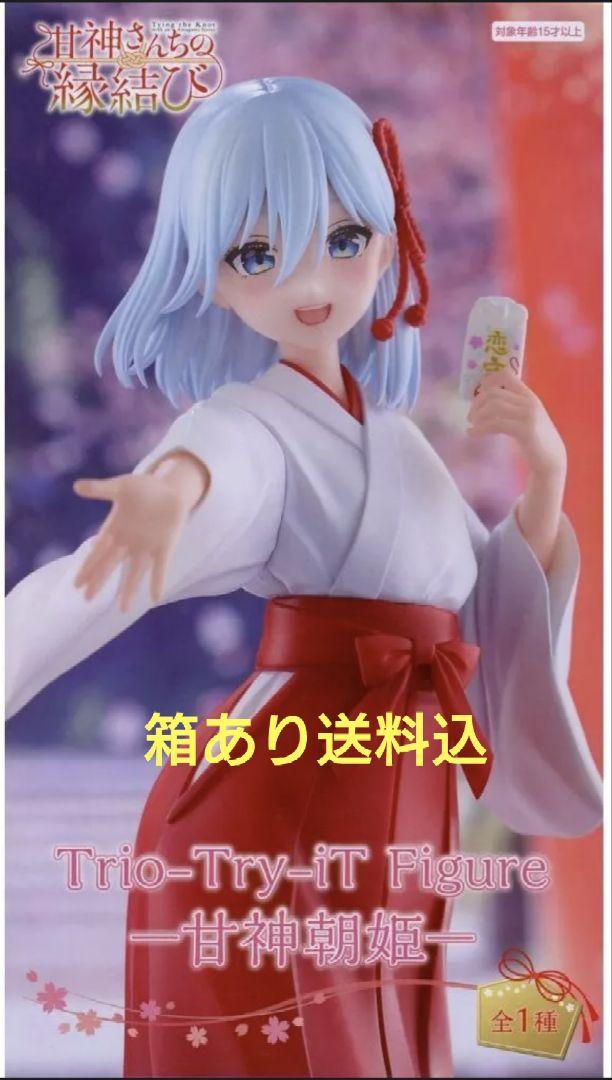 【超ポイント祭?期間限定】 Trio-Try-iT フィギュア 甘神朝姫 甘神さんちの縁結び Figure コミック・アニメ