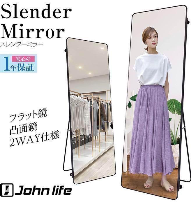 【楽天カード分割】
johnlife姿見鏡 痩せて見える鏡 スタンドミラー162cmx57cm 鏡(立て掛け式) 【楽天カード分割】
johnlife姿見鏡 痩せて見える鏡 スタンドミラー162cmx57cm 鏡(立て掛け式)