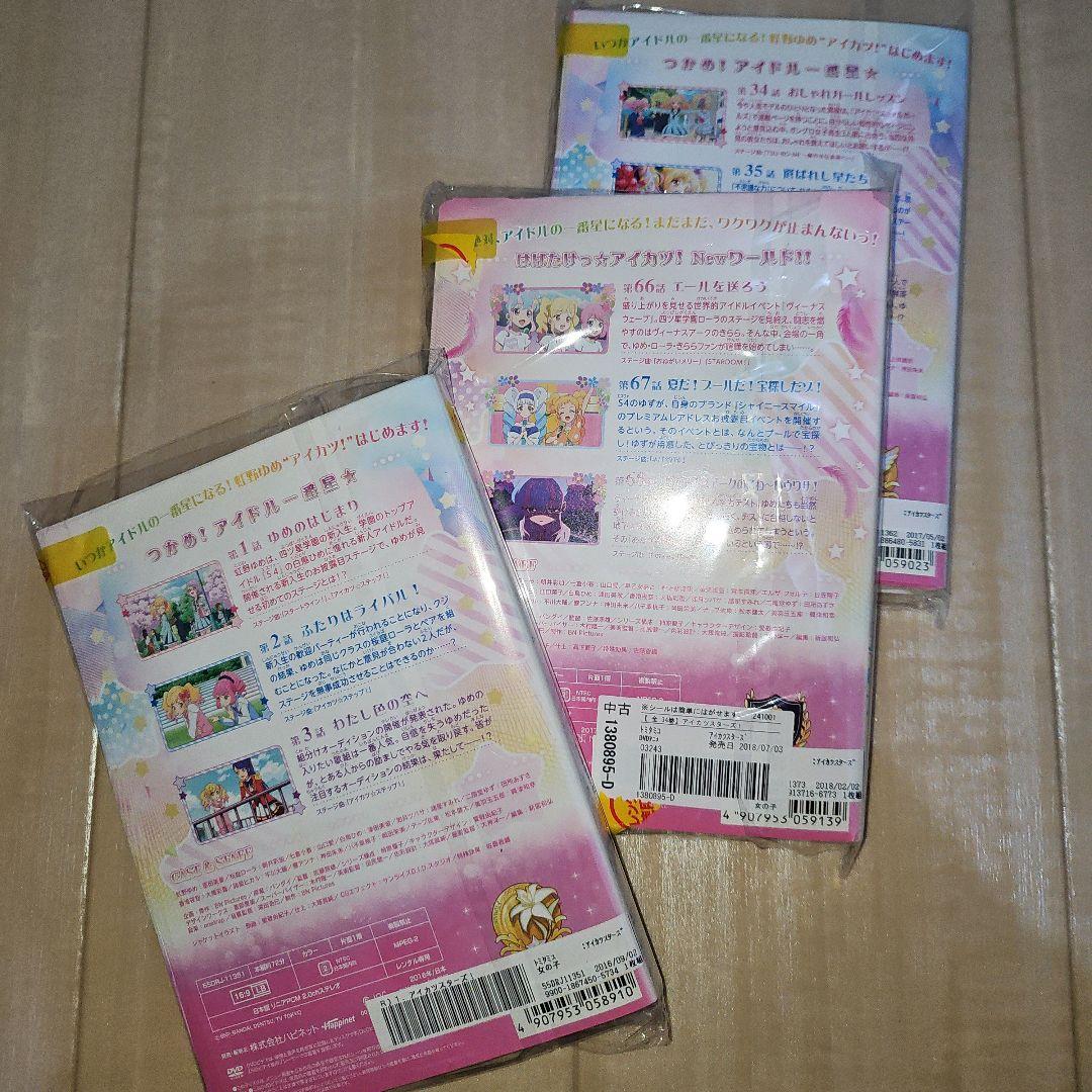 DVD　アイカツスターズ！　全34巻セット
