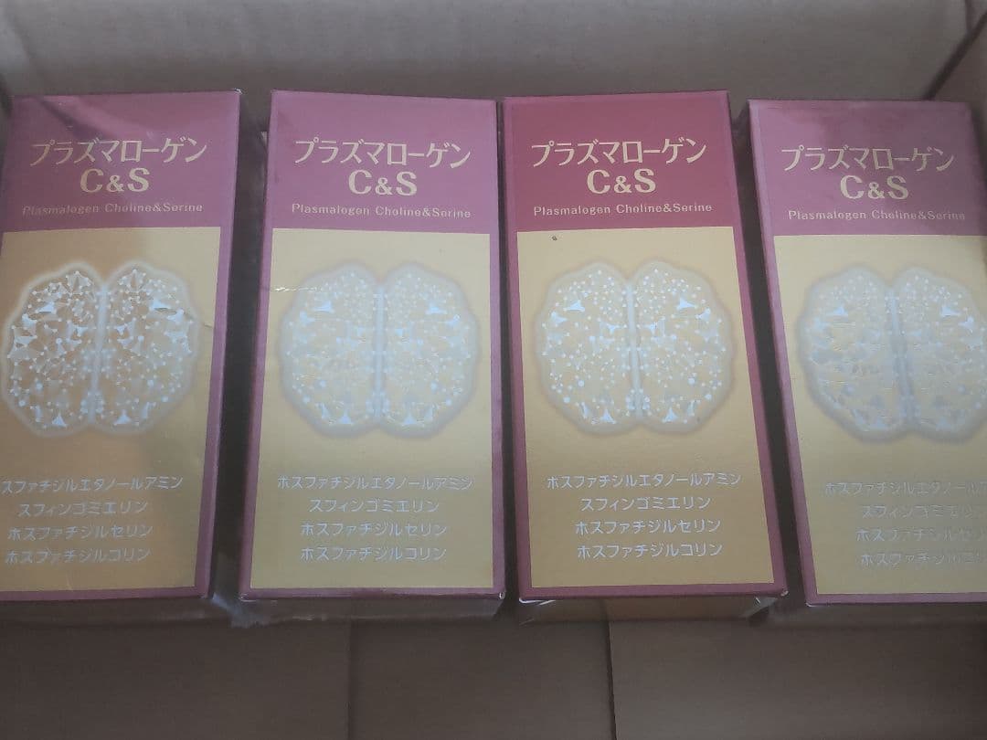 プラズマローゲン C&S 20箱