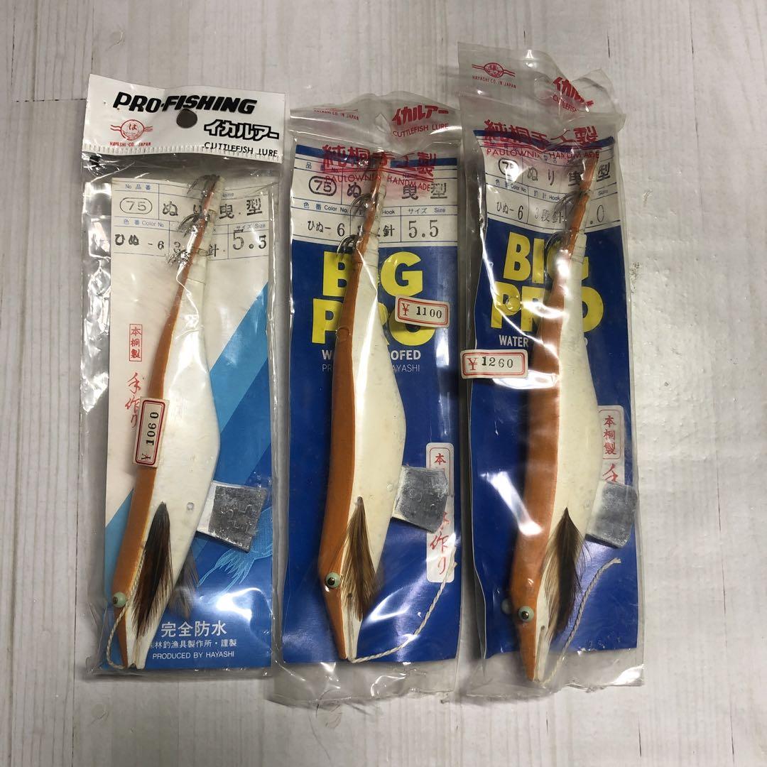 ハヤシ　曳型　エギ　3本セット