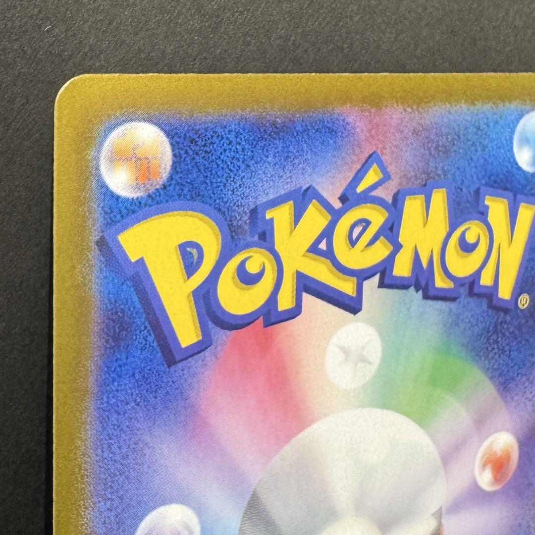 美品 ルチアのアピール SAR 楽園ドラゴーナ ポケモンカード
