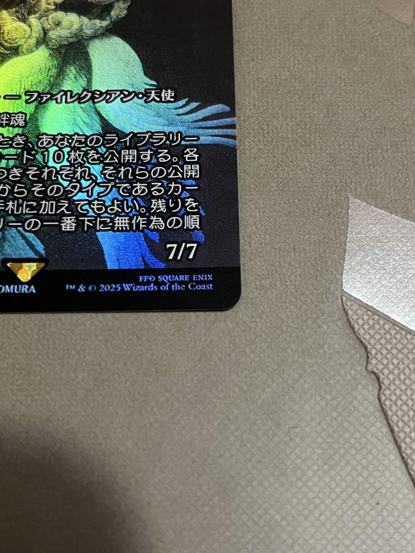 救済者、セフィロス 日本語foil PSA10 MTG 救済者、セフィロス - メルカリ