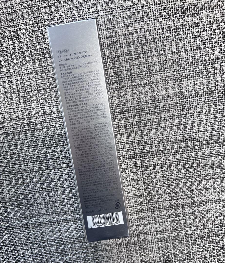 【新品届きたて】オレリー　リンクルリペア　化粧水・セラム・クリーム・マスク 新品届きたて】オレリー リンクルリペア 化粧水・セラム