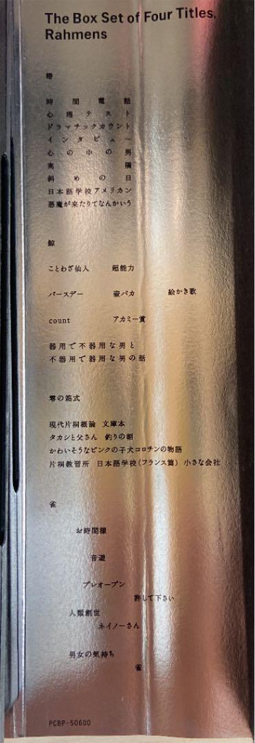ラーメンズ/ラーメンズ DVD-BOX〈4枚組〉 ラーメンズ/ラーメンズ DVD-BOX〈4枚組〉」 - メルカリ