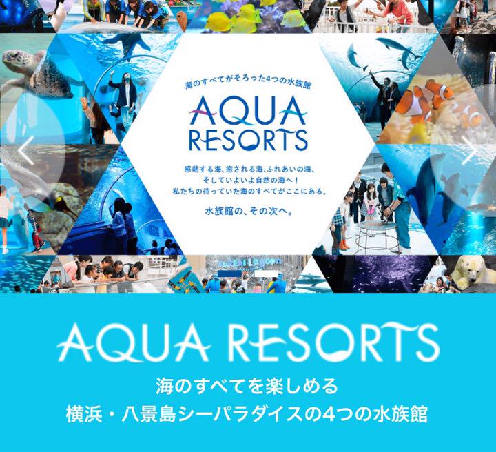 定番のお歳暮 横浜 八景島シーパラダイス アクアリゾーツパス 大人4枚 水族館 Labelians Fr 定番のお歳暮 横浜 八景島シーパラダイス アクアリゾーツパス 大人4枚 水族館 Labelians Fr