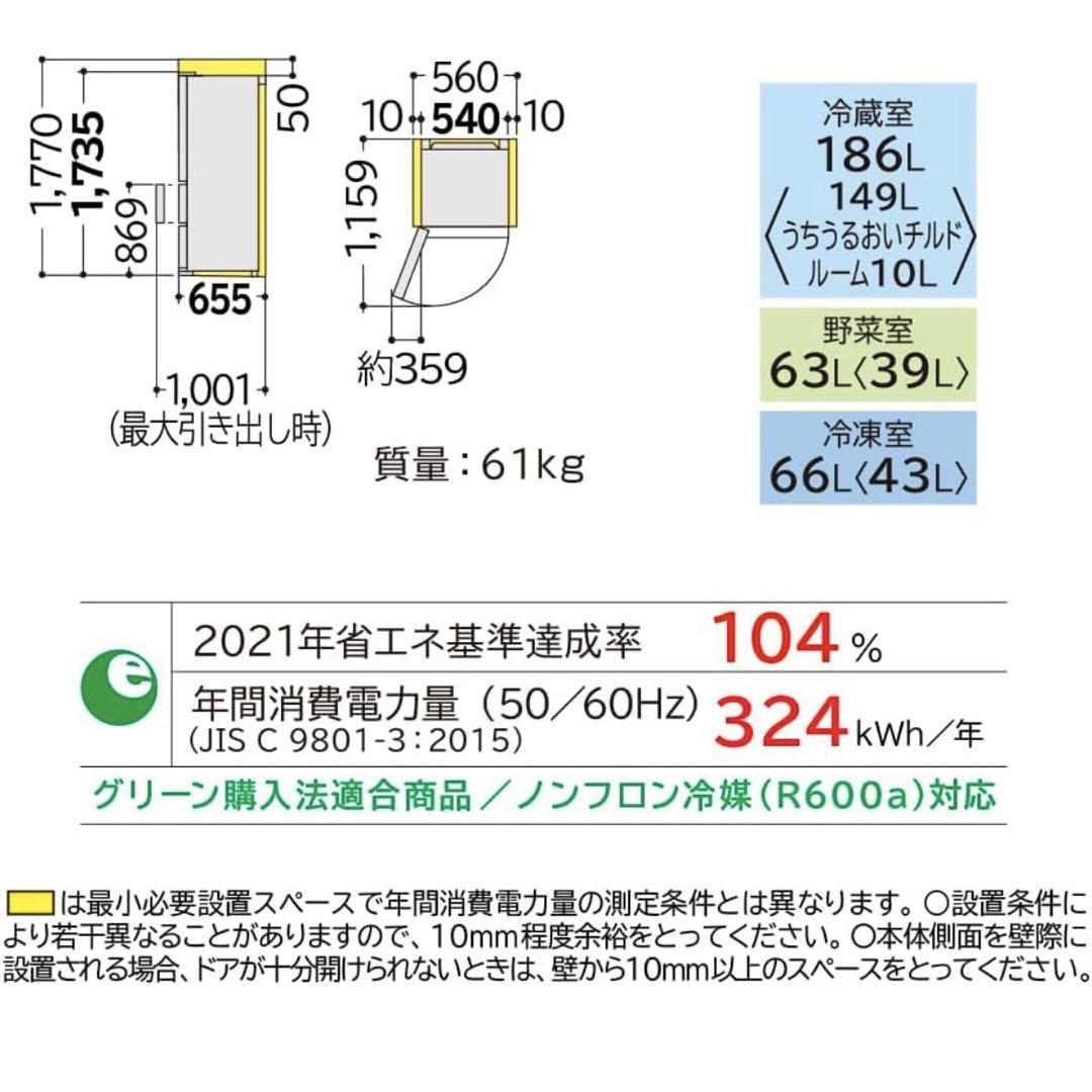 【美品】日立 冷凍庫 R-V32TVL N 315L ライトゴールド　長期保証付
