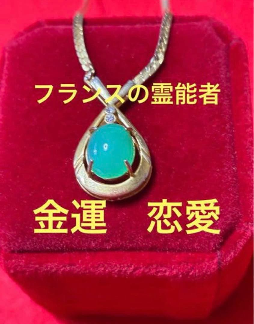 金運恋愛狙い撃ちネックレス　２５チ497 曰く付き　開運呪物　縁起物