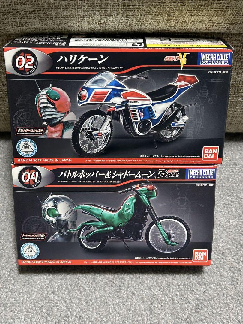 新品未開封】メカコレクション ハリケーン、バトルホッパー