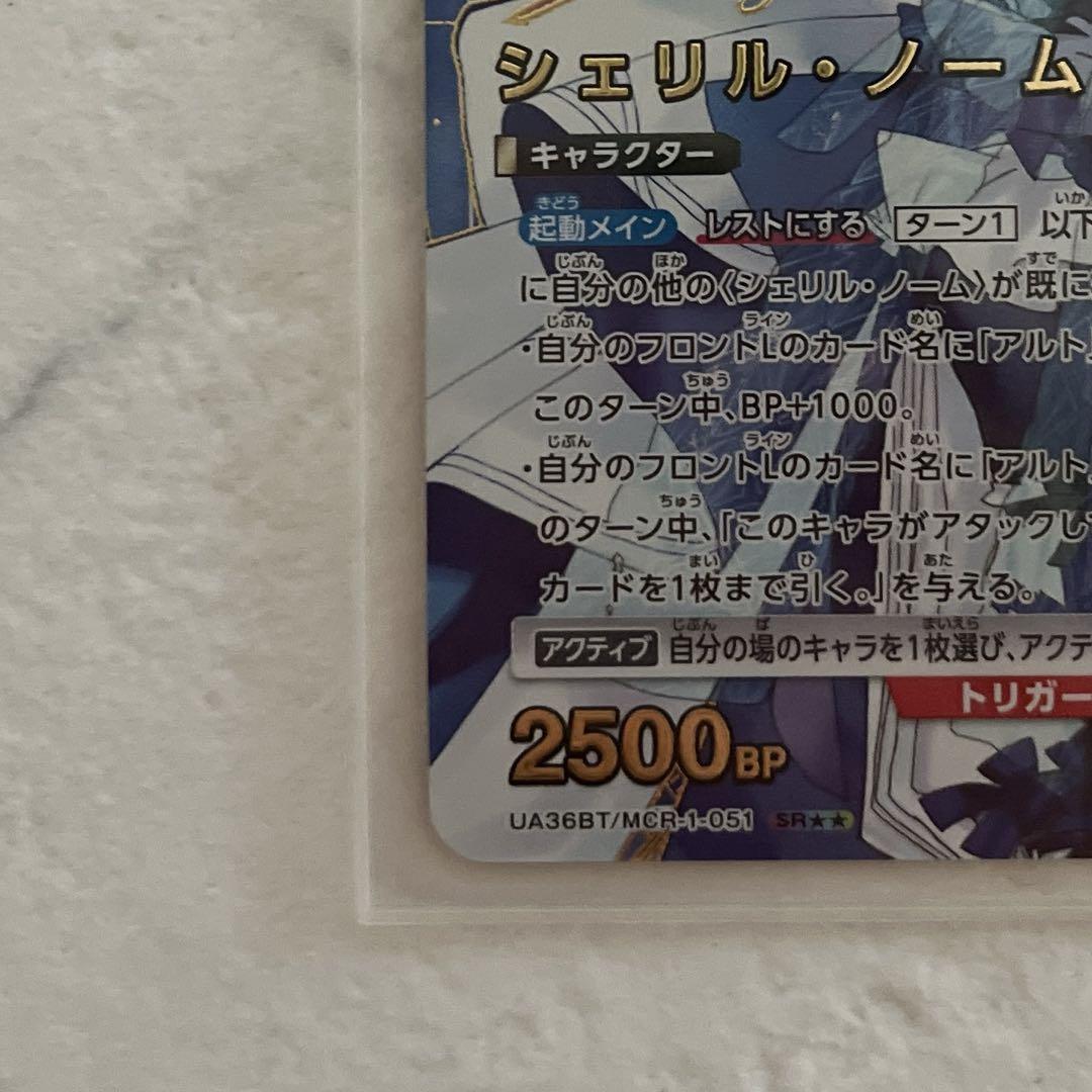ユニオンアリーナ 「マクロス」シリーズ シェリル・ノーム SRパラレル 他4点