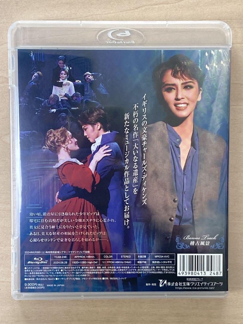 星組 宝塚　夜明けの光芒　ほぼ新品　Blu-Ray　暁千星