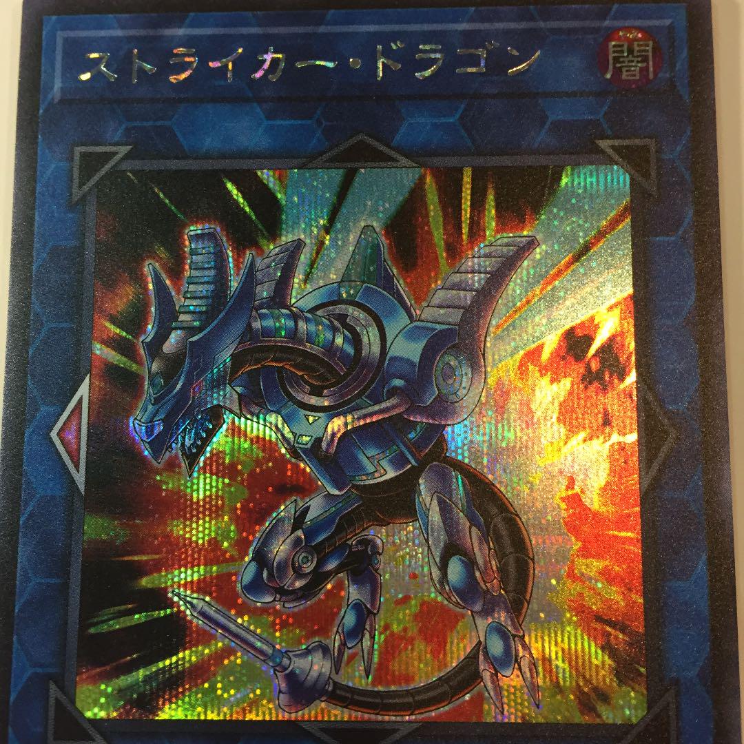 遊戯王 シークレット P28wr M ストライカードラゴン 在庫あ通販 Cta Org Mz