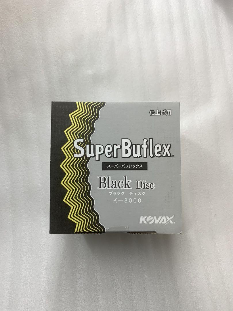 コバックス　kovax スーパーバフレックス　ブラック　板金塗装　磨き