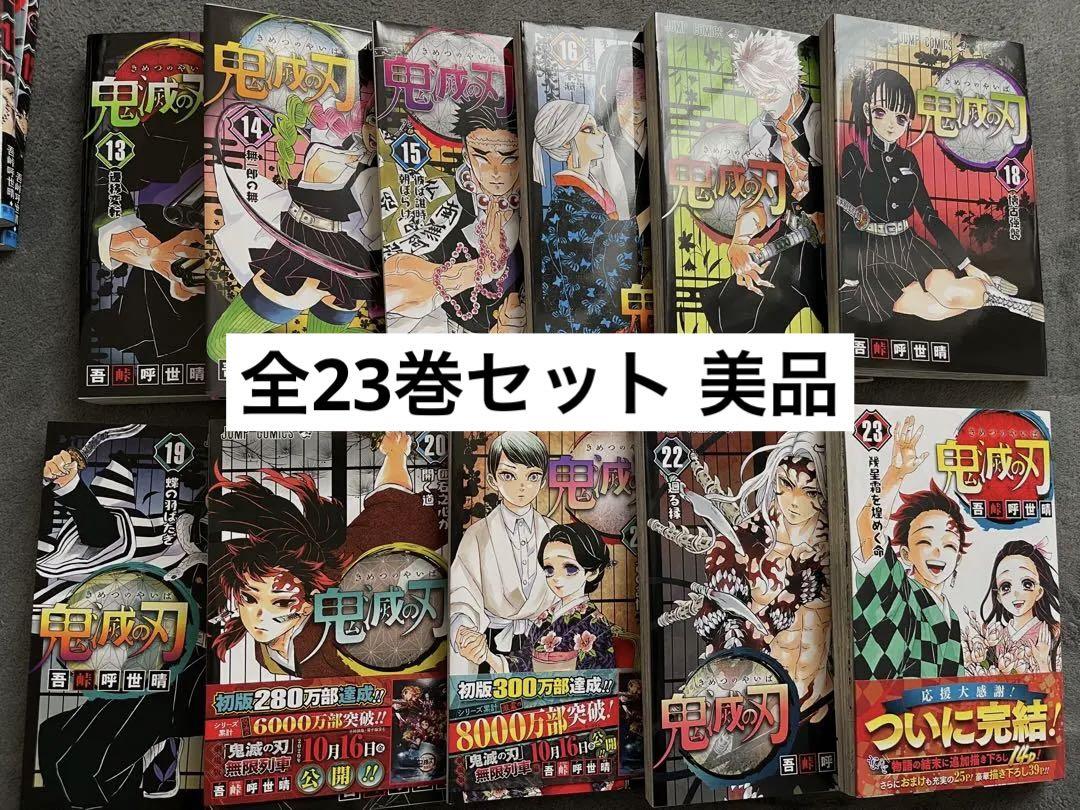 鬼滅の刃 単行本 値段 鬼滅の刃 漫画 全巻セット 零巻,おまけ